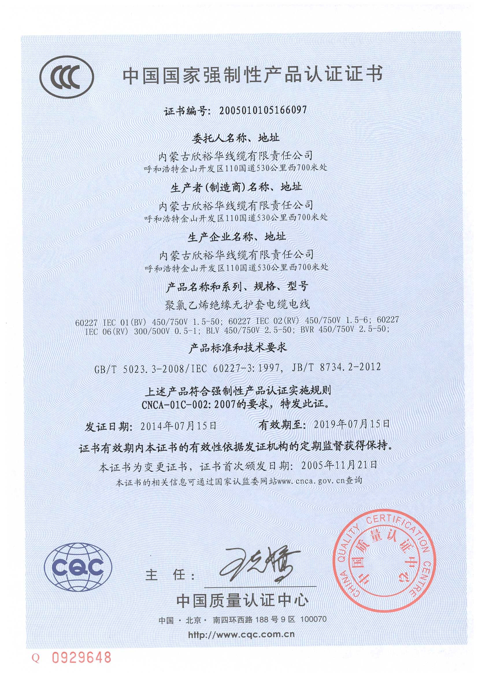 電氣線路故障是引起火災(zāi)的常見原因之一