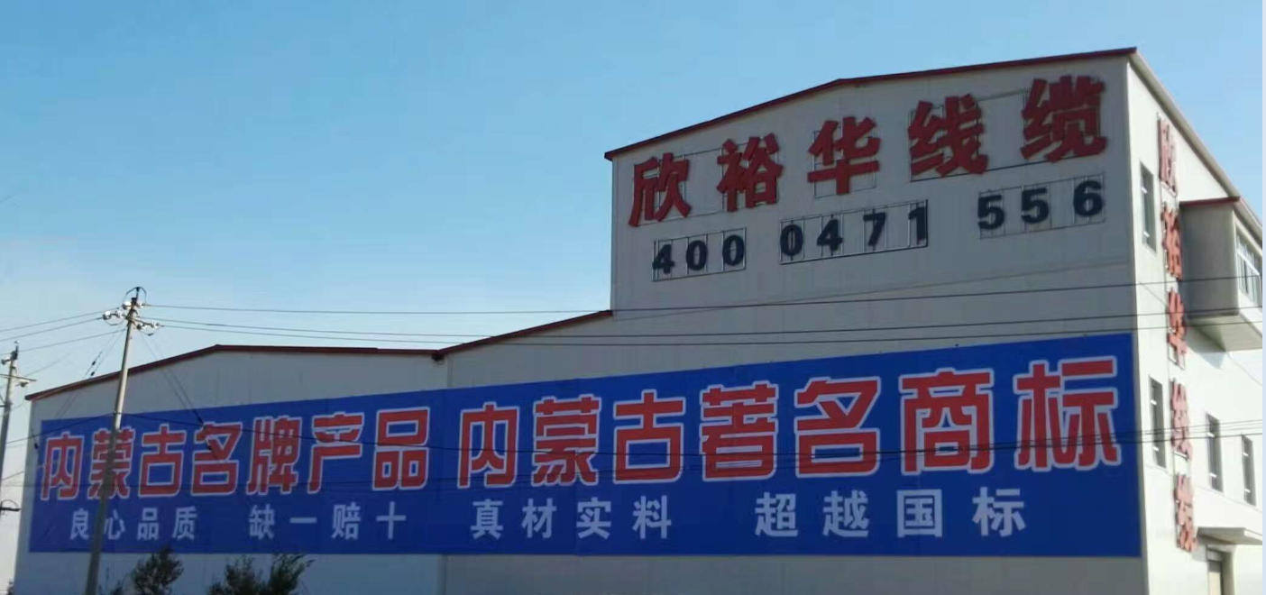 欣裕華線纜的二期廠房你看了嗎？